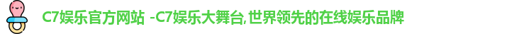 C7娱乐